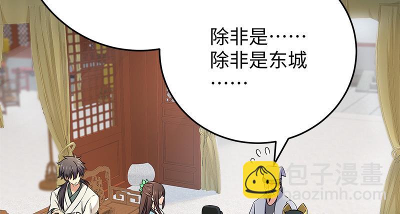 笑傲江湖韩漫全集-第一百十七话 绿竹巷无删减无遮挡章节图片 