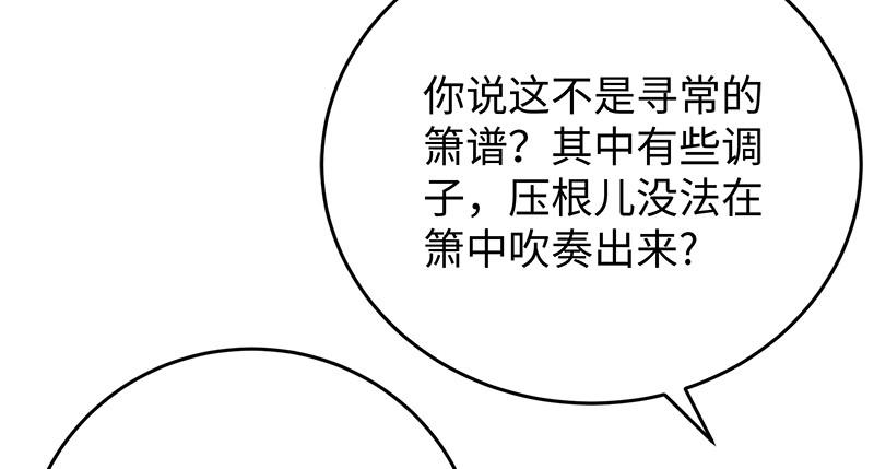 笑傲江湖韩漫全集-第一百十七话 绿竹巷无删减无遮挡章节图片 