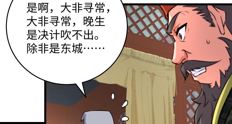 笑傲江湖韩漫全集-第一百十七话 绿竹巷无删减无遮挡章节图片 