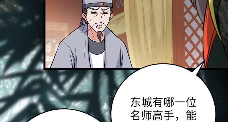 笑傲江湖韩漫全集-第一百十七话 绿竹巷无删减无遮挡章节图片 