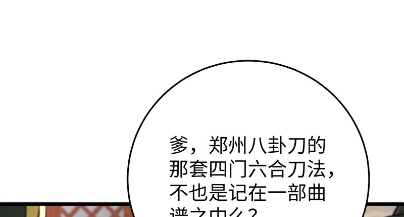 笑傲江湖韩漫全集-第一百十七话 绿竹巷无删减无遮挡章节图片 