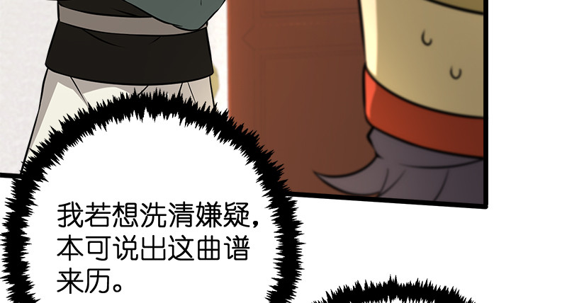 笑傲江湖韩漫全集-第一百十七话 绿竹巷无删减无遮挡章节图片 