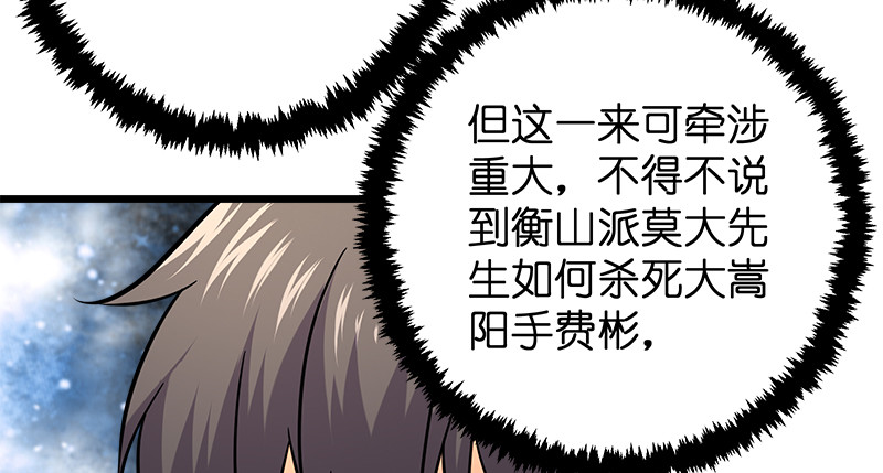 笑傲江湖韩漫全集-第一百十七话 绿竹巷无删减无遮挡章节图片 