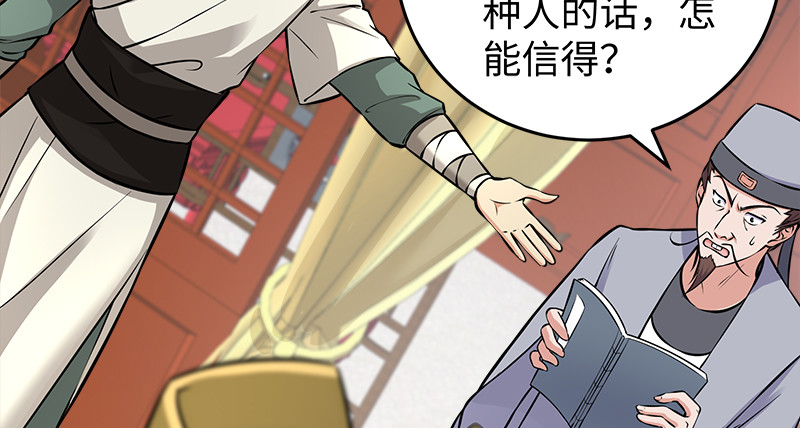 笑傲江湖韩漫全集-第一百十七话 绿竹巷无删减无遮挡章节图片 