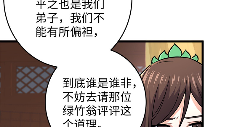 笑傲江湖韩漫全集-第一百十七话 绿竹巷无删减无遮挡章节图片 