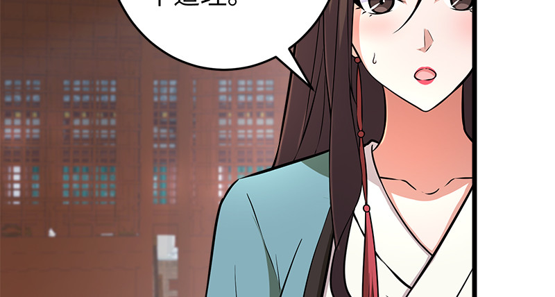 笑傲江湖韩漫全集-第一百十七话 绿竹巷无删减无遮挡章节图片 