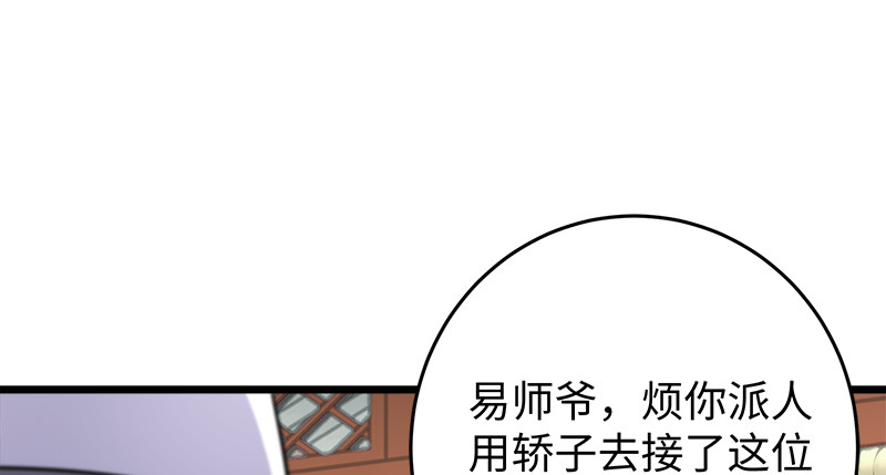 笑傲江湖韩漫全集-第一百十七话 绿竹巷无删减无遮挡章节图片 