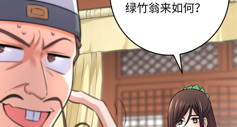 笑傲江湖韩漫全集-第一百十七话 绿竹巷无删减无遮挡章节图片 