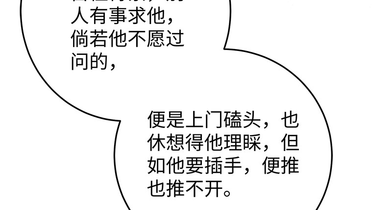 笑傲江湖韩漫全集-第一百十七话 绿竹巷无删减无遮挡章节图片 