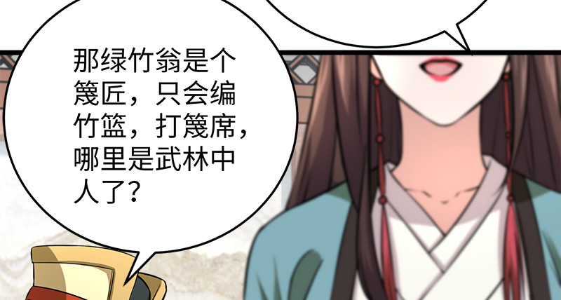 笑傲江湖韩漫全集-第一百十七话 绿竹巷无删减无遮挡章节图片 