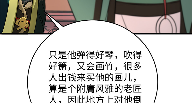 笑傲江湖韩漫全集-第一百十七话 绿竹巷无删减无遮挡章节图片 