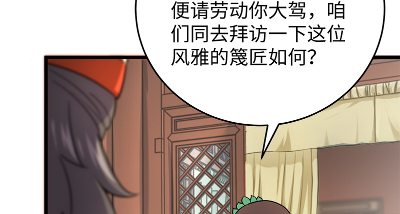笑傲江湖韩漫全集-第一百十七话 绿竹巷无删减无遮挡章节图片 