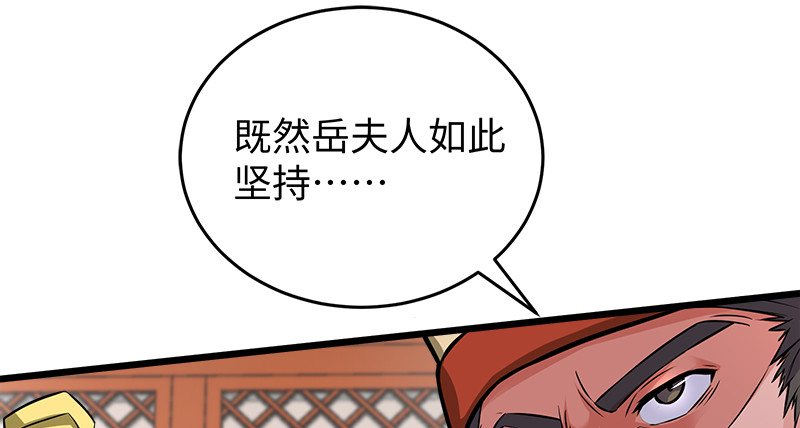 笑傲江湖韩漫全集-第一百十七话 绿竹巷无删减无遮挡章节图片 
