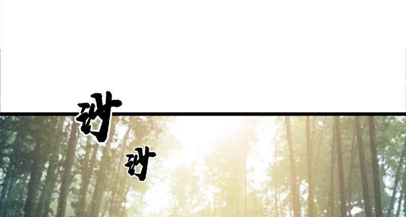 笑傲江湖韩漫全集-第一百十七话 绿竹巷无删减无遮挡章节图片 