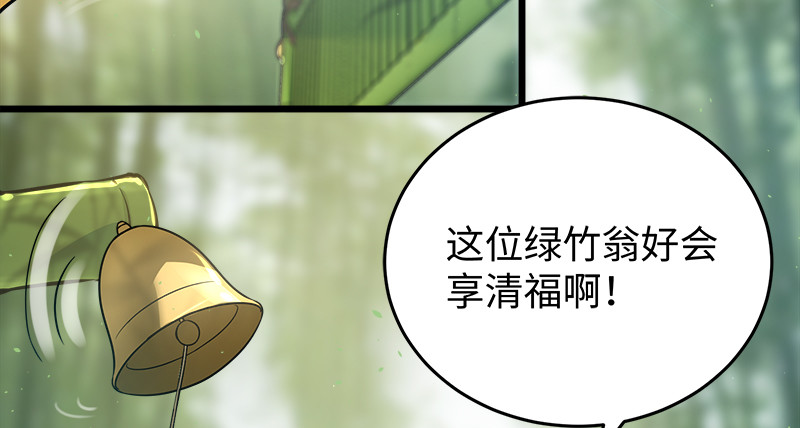 笑傲江湖韩漫全集-第一百十七话 绿竹巷无删减无遮挡章节图片 