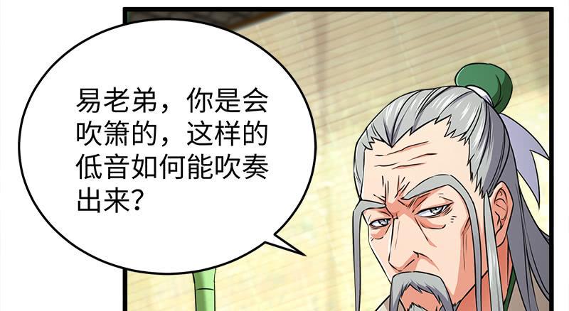 笑傲江湖韩漫全集-第一百十八回 神曲再响无删减无遮挡章节图片 