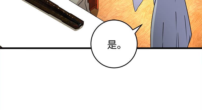 笑傲江湖韩漫全集-第一百十八回 神曲再响无删减无遮挡章节图片 