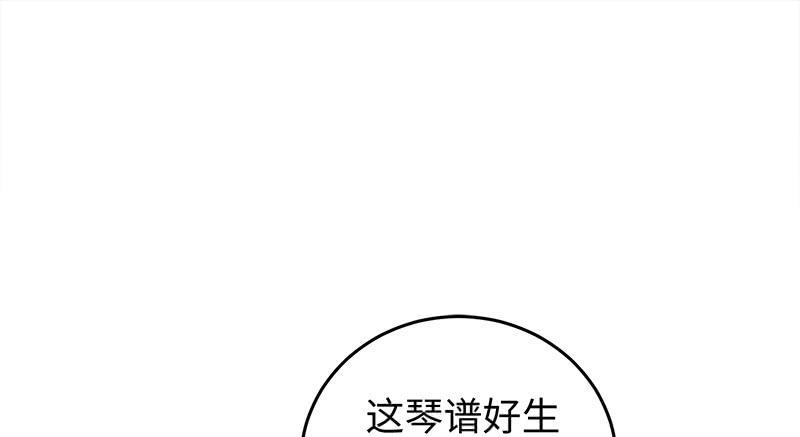 笑傲江湖韩漫全集-第一百十八回 神曲再响无删减无遮挡章节图片 
