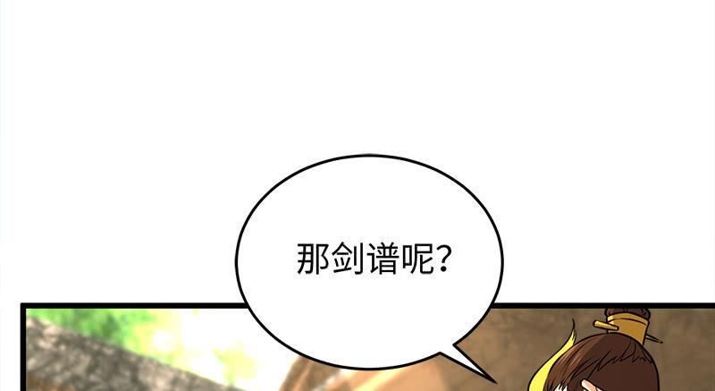 笑傲江湖韩漫全集-第一百十八回 神曲再响无删减无遮挡章节图片 