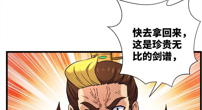 笑傲江湖韩漫全集-第一百十八回 神曲再响无删减无遮挡章节图片 