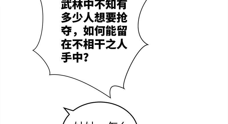笑傲江湖韩漫全集-第一百十八回 神曲再响无删减无遮挡章节图片 