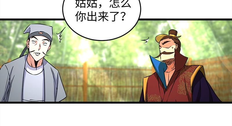 笑傲江湖韩漫全集-第一百十八回 神曲再响无删减无遮挡章节图片 