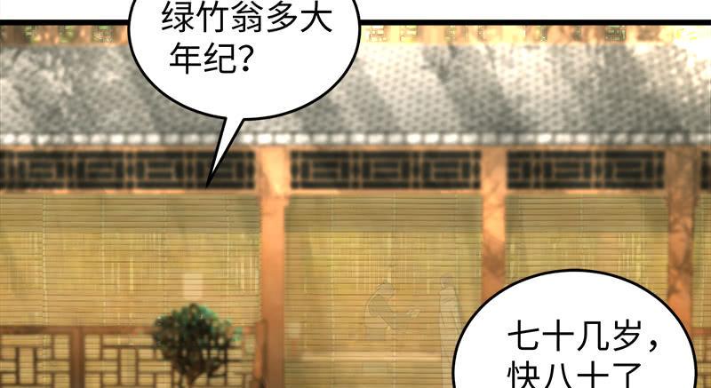 笑傲江湖韩漫全集-第一百十八回 神曲再响无删减无遮挡章节图片 