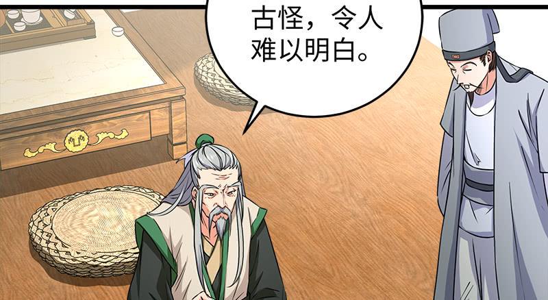 笑傲江湖韩漫全集-第一百十八回 神曲再响无删减无遮挡章节图片 