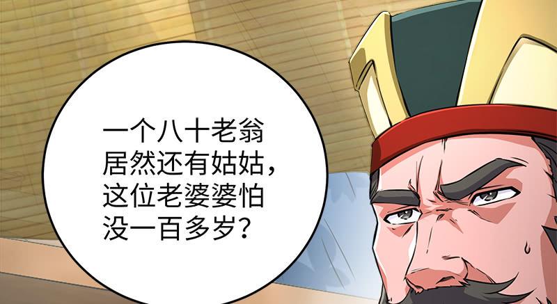 笑傲江湖韩漫全集-第一百十八回 神曲再响无删减无遮挡章节图片 