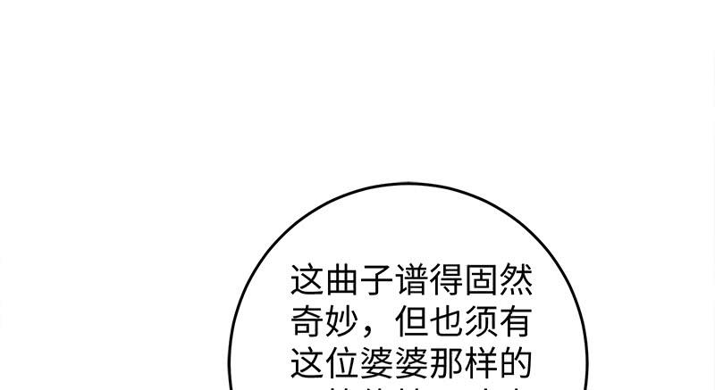 笑傲江湖韩漫全集-第一百十八回 神曲再响无删减无遮挡章节图片 