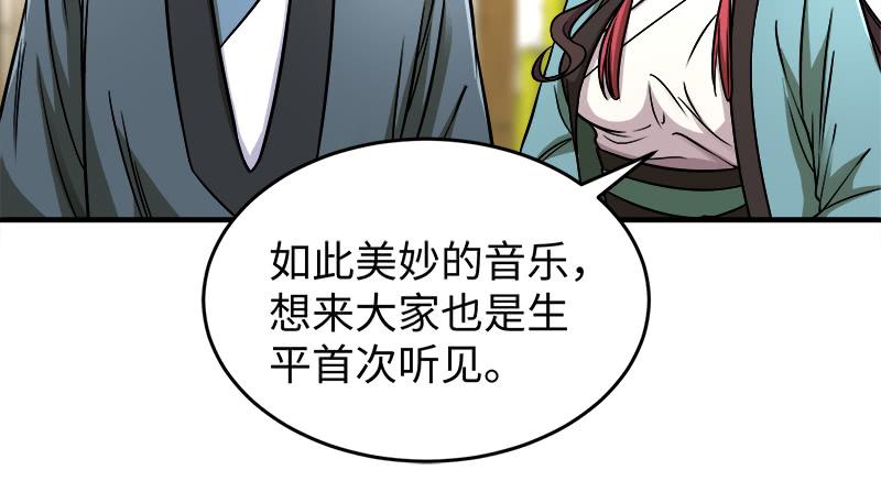 笑傲江湖韩漫全集-第一百十八回 神曲再响无删减无遮挡章节图片 
