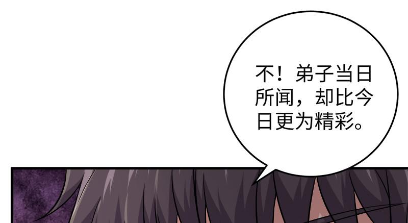 笑傲江湖韩漫全集-第一百十八回 神曲再响无删减无遮挡章节图片 
