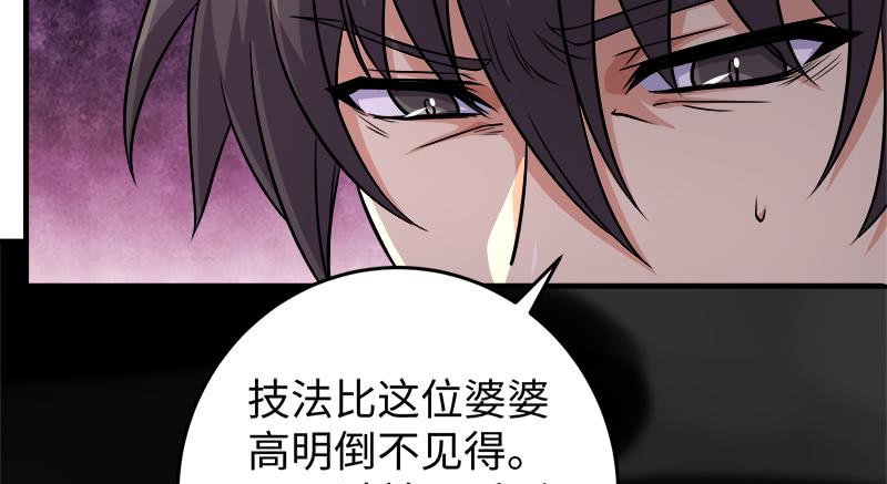笑傲江湖韩漫全集-第一百十八回 神曲再响无删减无遮挡章节图片 