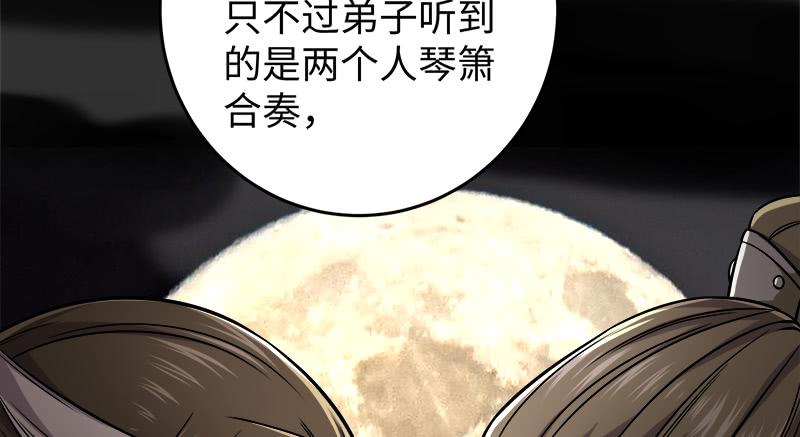 笑傲江湖韩漫全集-第一百十八回 神曲再响无删减无遮挡章节图片 