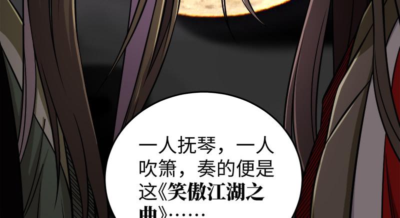 笑傲江湖韩漫全集-第一百十八回 神曲再响无删减无遮挡章节图片 