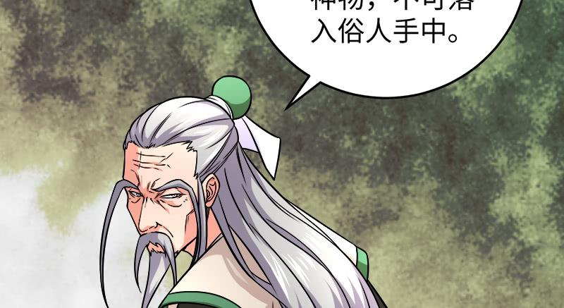 笑傲江湖韩漫全集-第一百十八回 神曲再响无删减无遮挡章节图片 