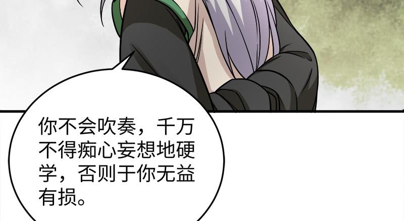 笑傲江湖韩漫全集-第一百十八回 神曲再响无删减无遮挡章节图片 
