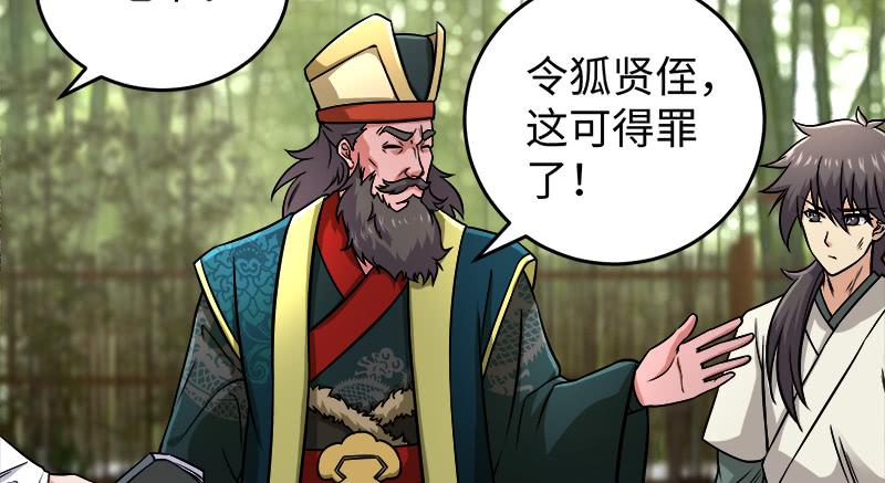 笑傲江湖韩漫全集-第一百十八回 神曲再响无删减无遮挡章节图片 