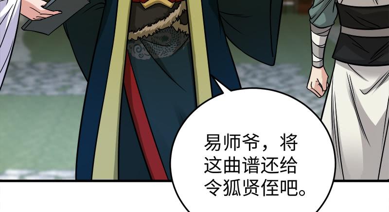 笑傲江湖韩漫全集-第一百十八回 神曲再响无删减无遮挡章节图片 