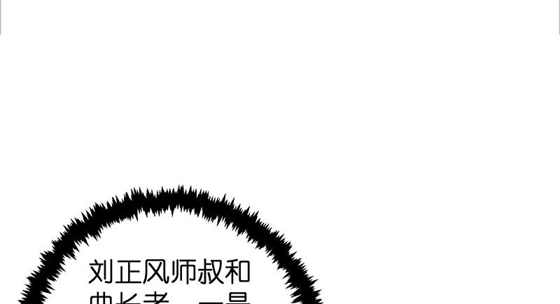 笑傲江湖韩漫全集-第一百十九回 逢主无删减无遮挡章节图片 