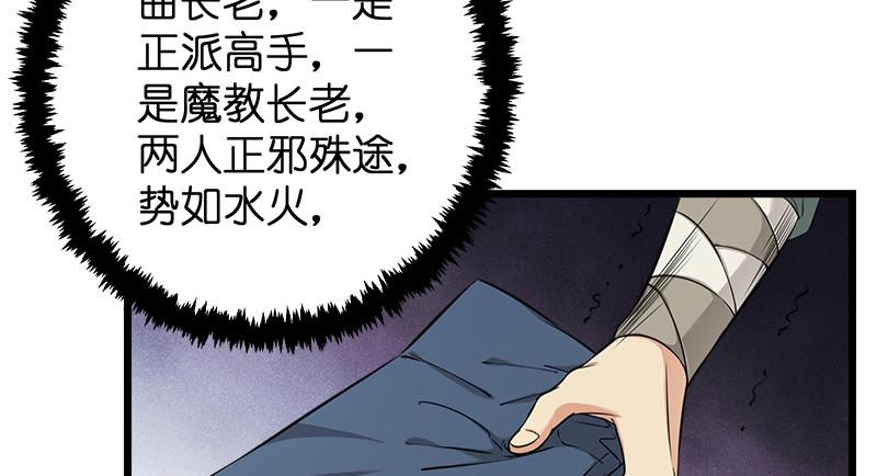 笑傲江湖韩漫全集-第一百十九回 逢主无删减无遮挡章节图片 