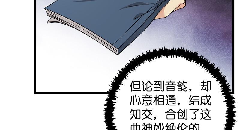 笑傲江湖韩漫全集-第一百十九回 逢主无删减无遮挡章节图片 