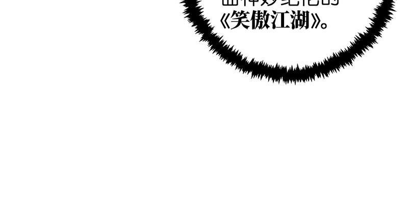 笑傲江湖韩漫全集-第一百十九回 逢主无删减无遮挡章节图片 