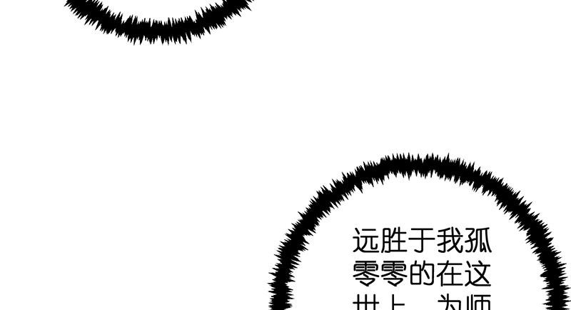笑傲江湖韩漫全集-第一百十九回 逢主无删减无遮挡章节图片 
