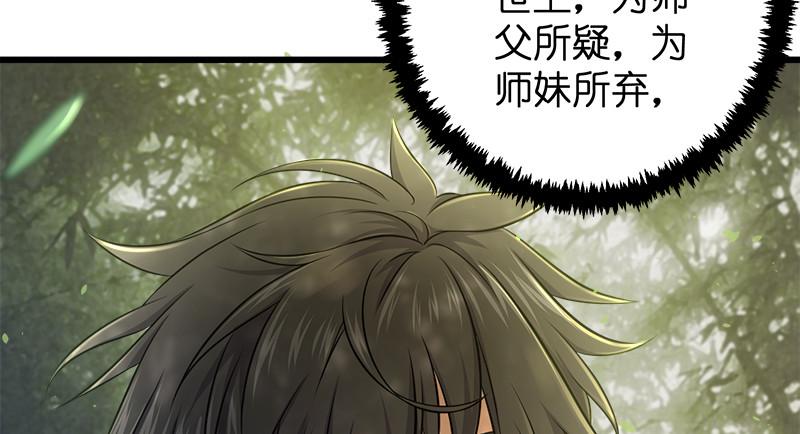 笑傲江湖韩漫全集-第一百十九回 逢主无删减无遮挡章节图片 