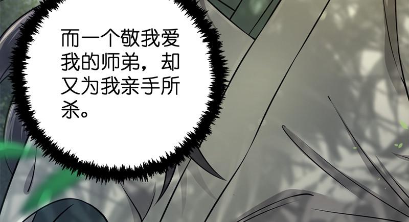 笑傲江湖韩漫全集-第一百十九回 逢主无删减无遮挡章节图片 