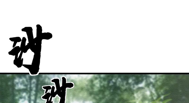 笑傲江湖韩漫全集-第一百十九回 逢主无删减无遮挡章节图片 