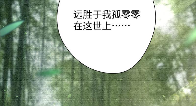笑傲江湖韩漫全集-第一百十九回 逢主无删减无遮挡章节图片 