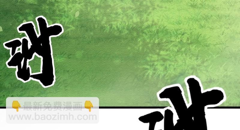 笑傲江湖韩漫全集-第一百十九回 逢主无删减无遮挡章节图片 