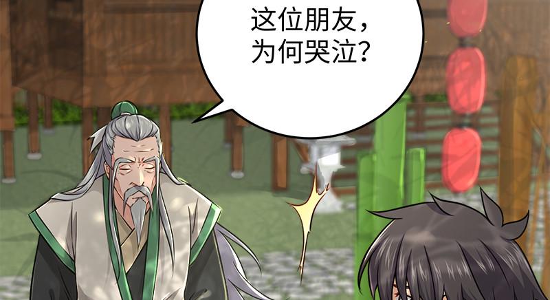 笑傲江湖韩漫全集-第一百十九回 逢主无删减无遮挡章节图片 
